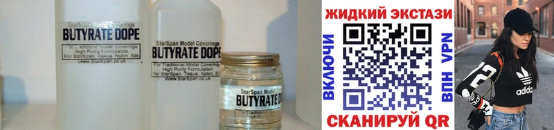 Бутират 1.4BDO  Кимовск 