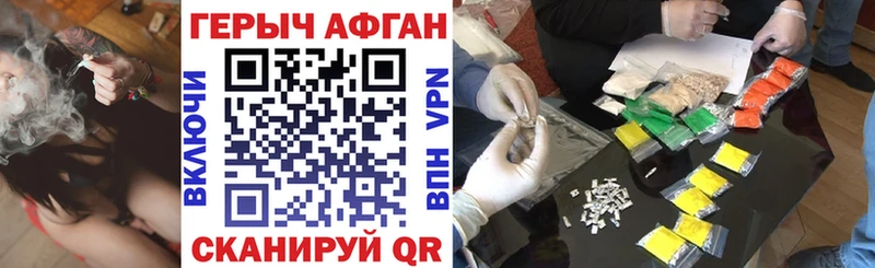 купить наркотик Кимовск Героин Афган