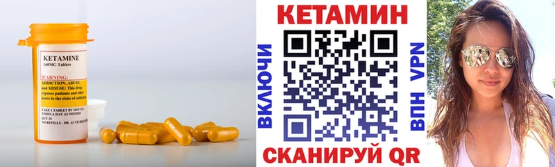 КЕТАМИН ketamine Кимовск