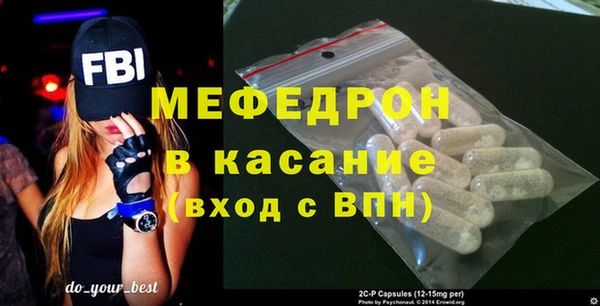 мяу мяу кристалл Каменка