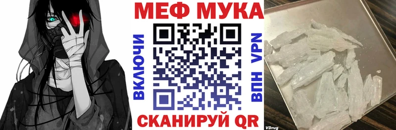 МЯУ-МЯУ мяу мяу KRAKEN ссылка Кимовск