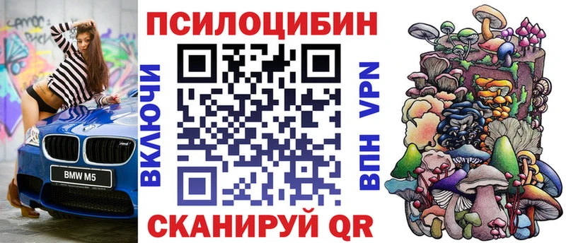Псилоцибиновые грибы MAGIC MUSHROOMS  Кимовск 